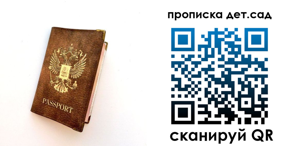 временная регистрация законно в Братске