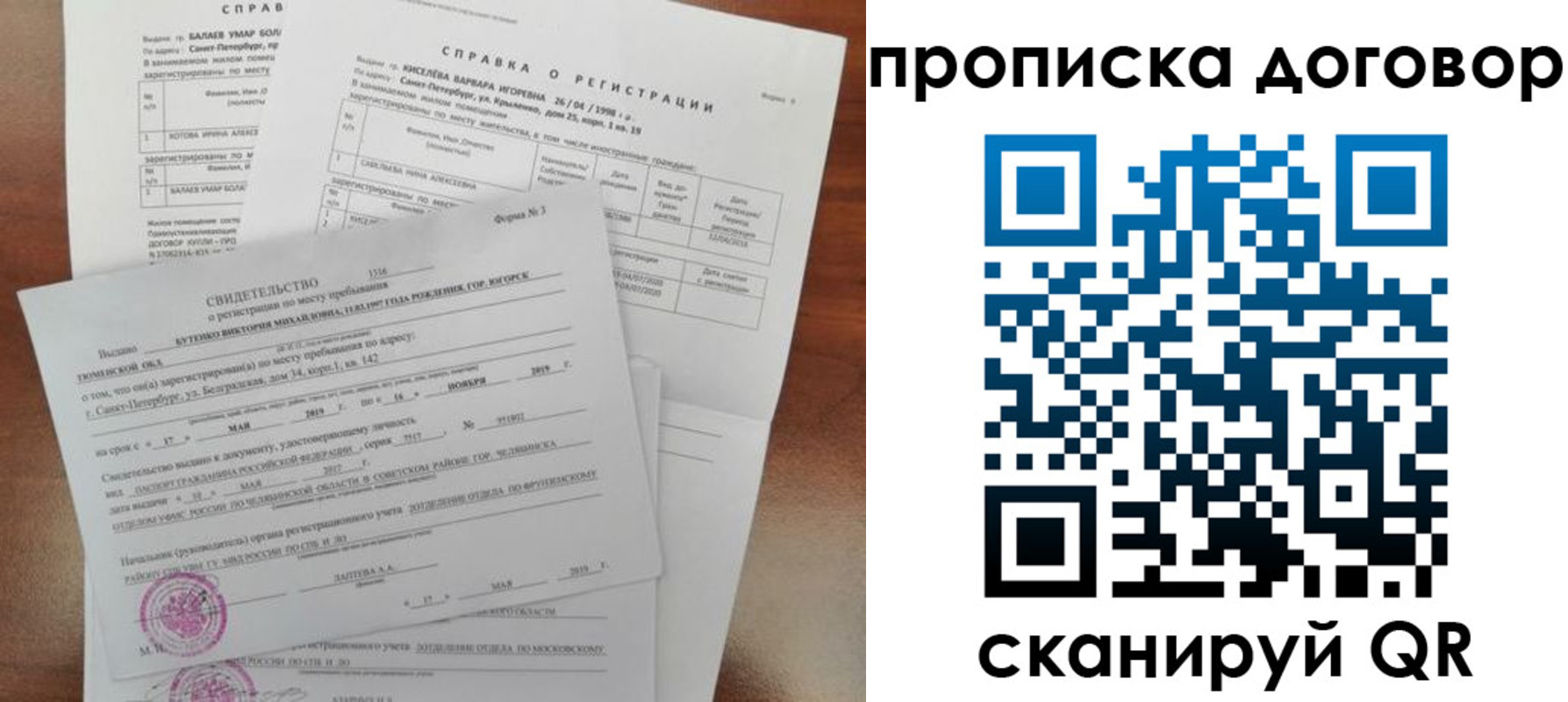 найти адрес прописки в Братске