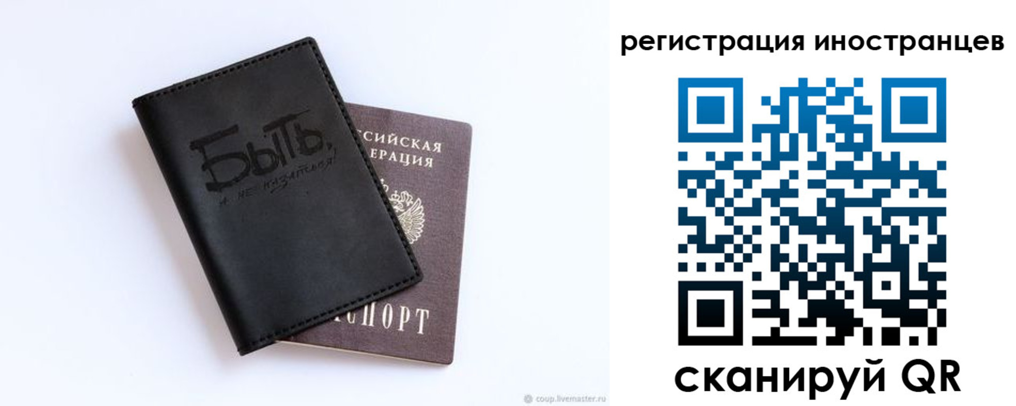 регистрация в Братске