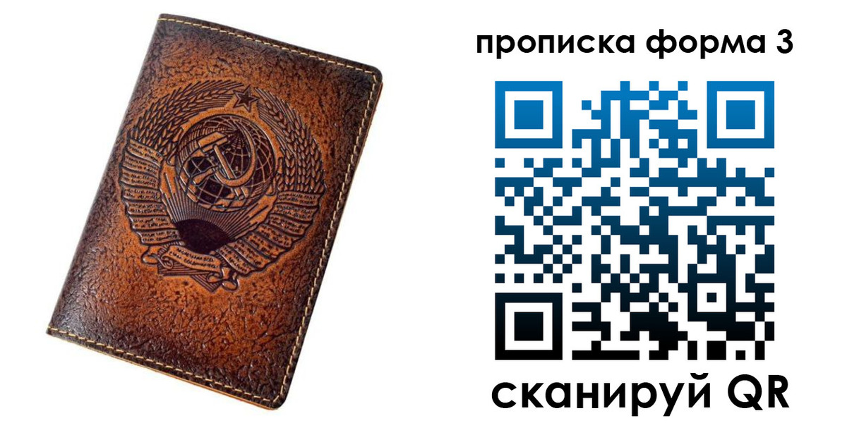 регистрация для школы в Братске