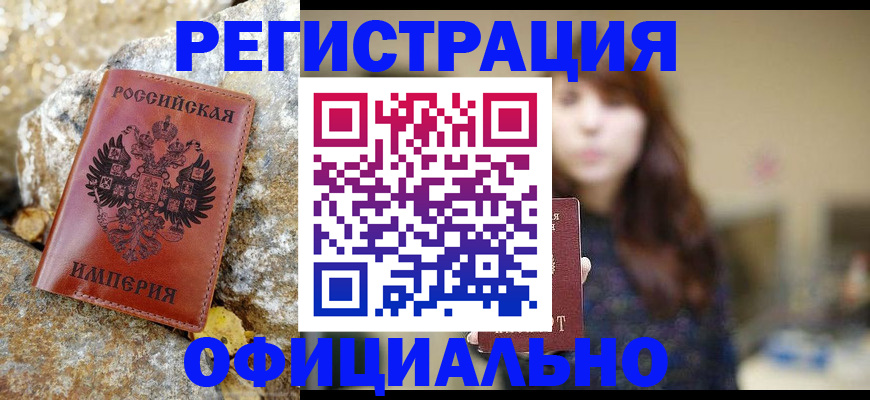 прописка в квартире в Братске