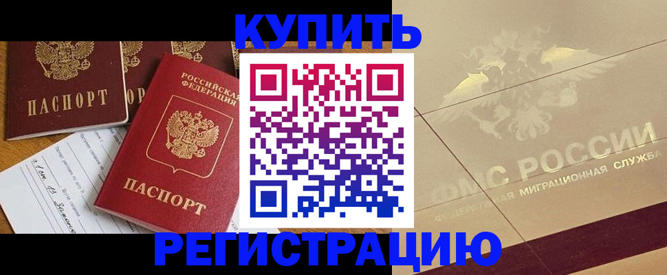 найти адрес прописки в Братске