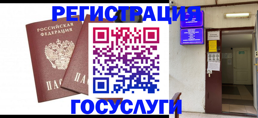 временная регистрация адрес в Братске